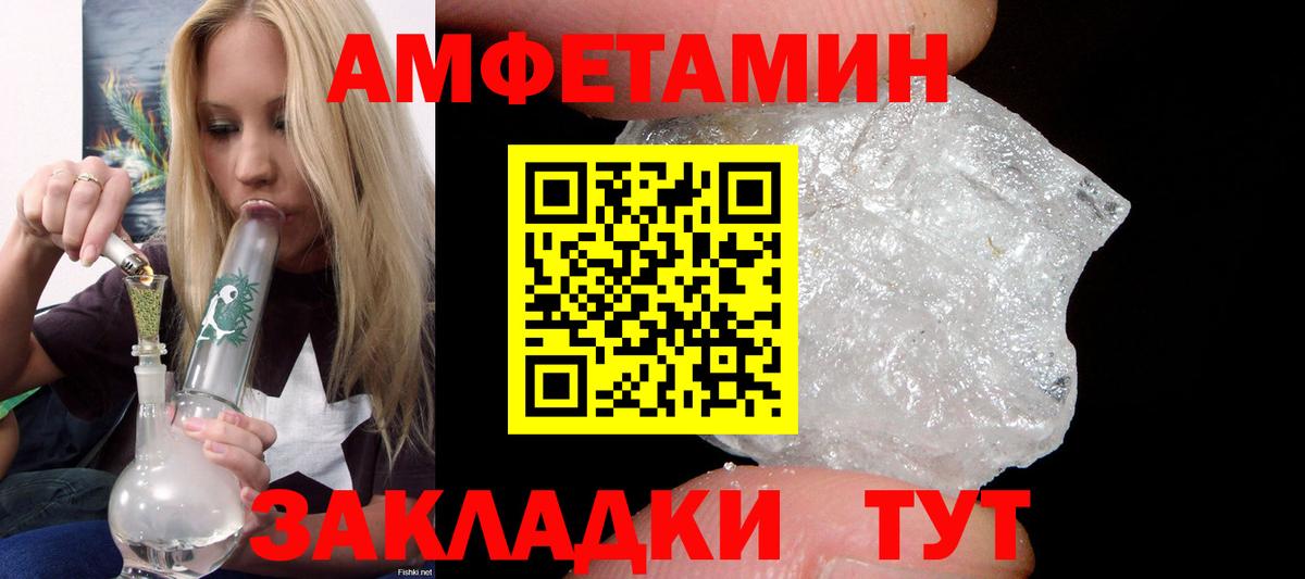 АМФЕТАМИН  Вход с VPN  Вятские Поляны  АМФЕТАМИН Premium 