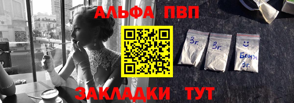 Альфа ПВП  Alfa_PVP СК КРИС  Вход с VPN  А ПВП VHQ  A-PVP СК  Вятские Поляны 