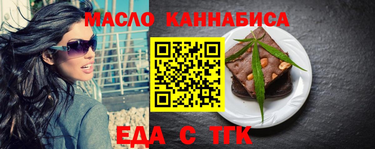 Вятские Поляны  Canna-Cookies конопля  Вход с VPN 