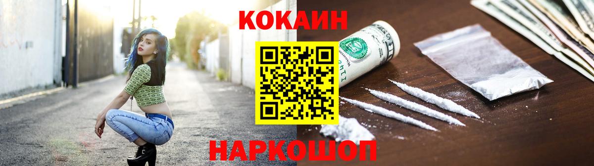Вятские Поляны  Кокаин Эквадор  Кокаин  КОКАИН Fish Scale  Вход с VPN 
