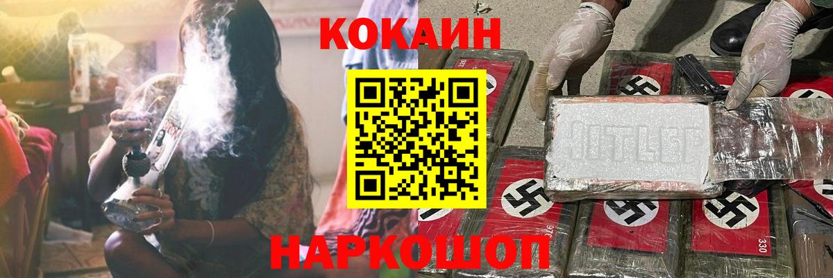 КОКАИН 99% Вятские Поляны