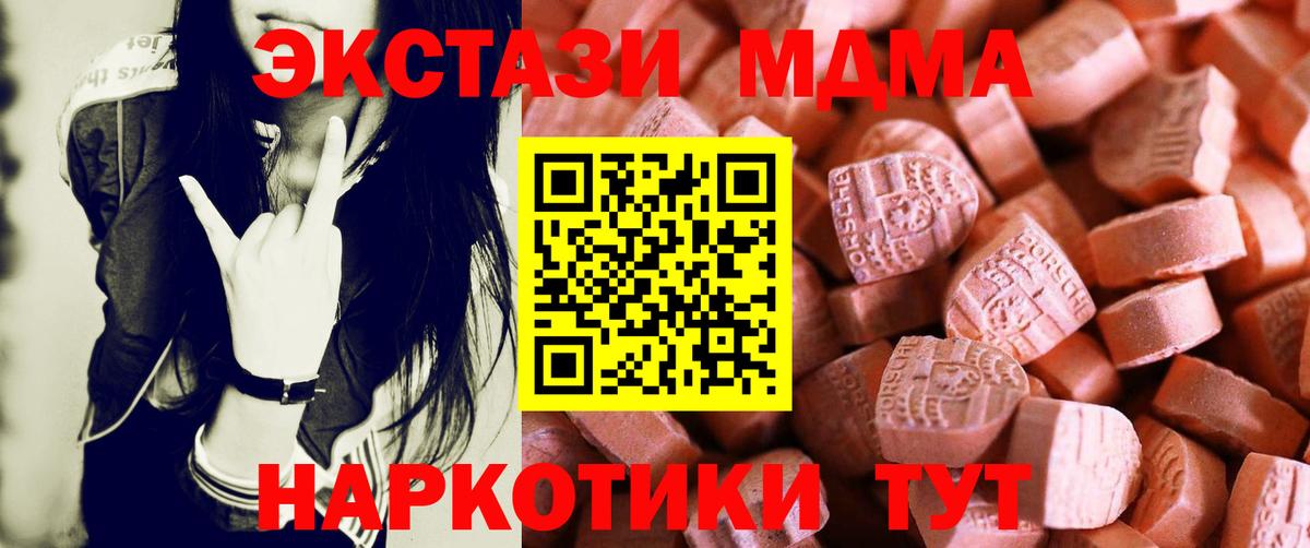 Ecstasy  kraken   ЭКСТАЗИ mix  Вход с VPN  Вятские Поляны  Ecstasy mix 