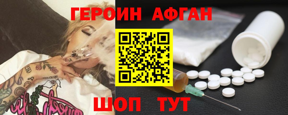 Героин хмурый  Вход с VPN  Вятские Поляны 