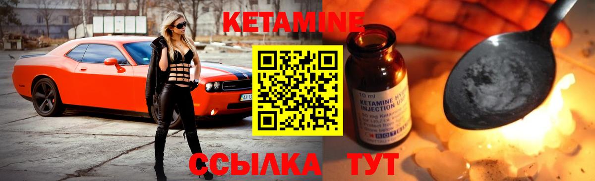 КЕТАМИН VHQ  Вход с VPN  Вятские Поляны 