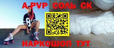 соль курить ск Лесосибирск