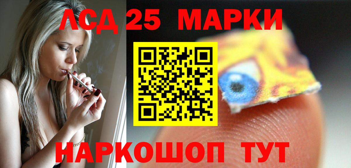 ЛСД экстази кислота  Вход с VPN  Лсд 25 экстази ecstasy  Вятские Поляны 