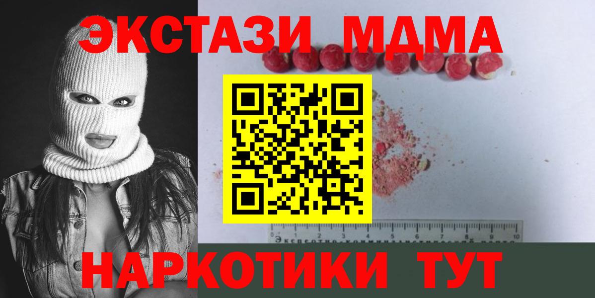 MDMA  Вход с VPN  МДМА молли  Вятские Поляны  МДМА VHQ 