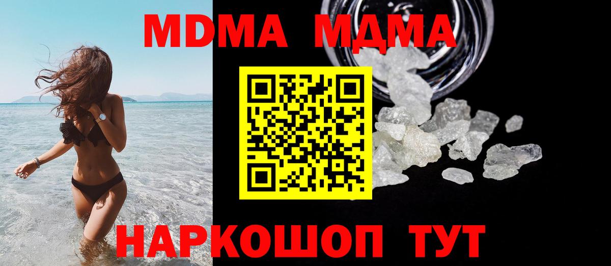 МДМА Molly Вятские Поляны