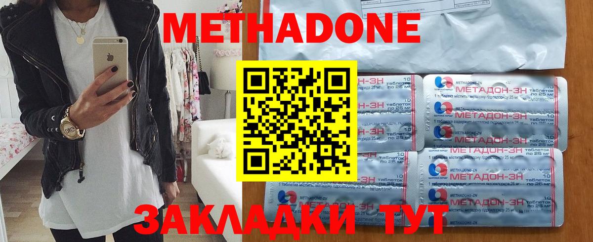 МЕТАДОН кристалл  Вход с VPN  Вятские Поляны  blacksprut зеркало  МЕТАДОН белоснежный 