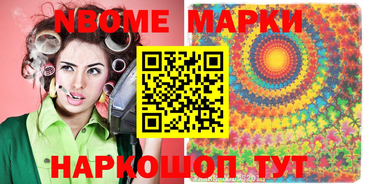 Марки 25I-NBOMe 1500мкг  Вход с VPN  Вятские Поляны 