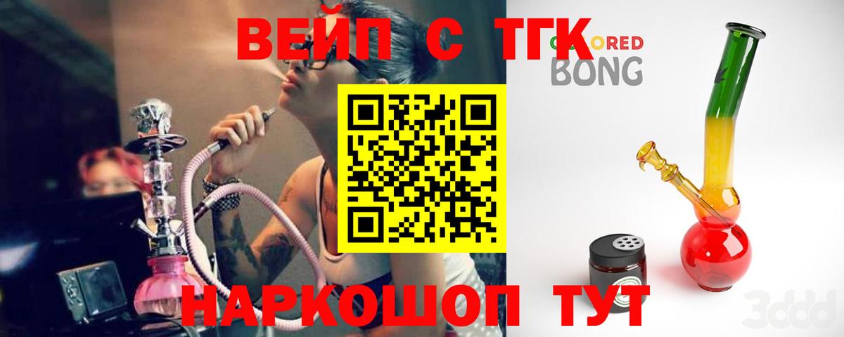 ТГК концентрат  Вход с VPN  Вятские Поляны 